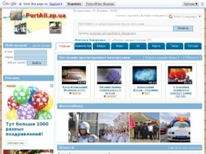 Скриншот главной страницы сайта portall.zp.ua